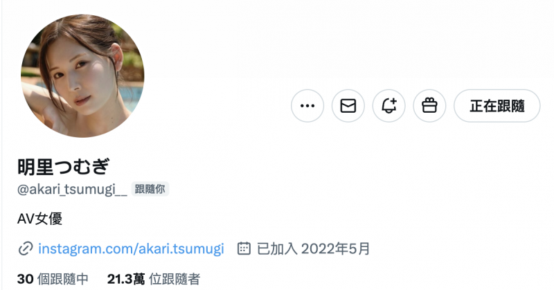 更改自我介绍、跳过发片⋯明里つむぎ(明里䌷)没事吧？