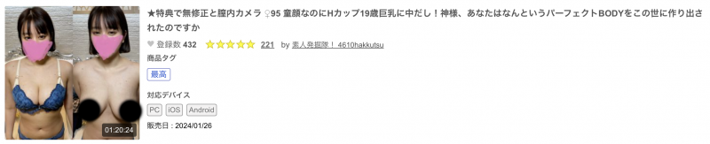 那位在步兵片商エッチ4610初登场、不只出鲍更是最棒大奶的上藤希美是？