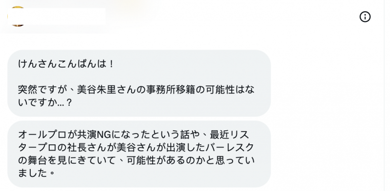 不发文又删光自我介绍！美谷朱里有事吗？