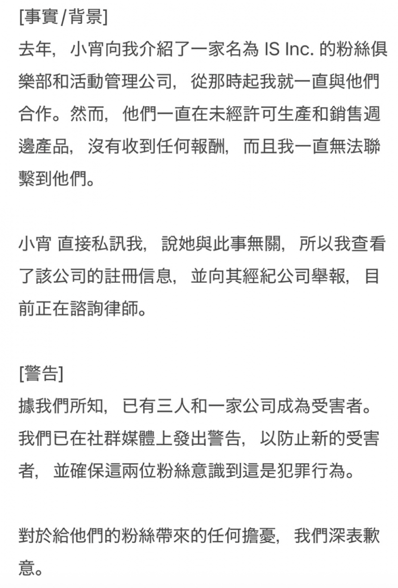 也被坑了！引退的ami把小宵こなん(小宵虎南)老公的名字写出来了！