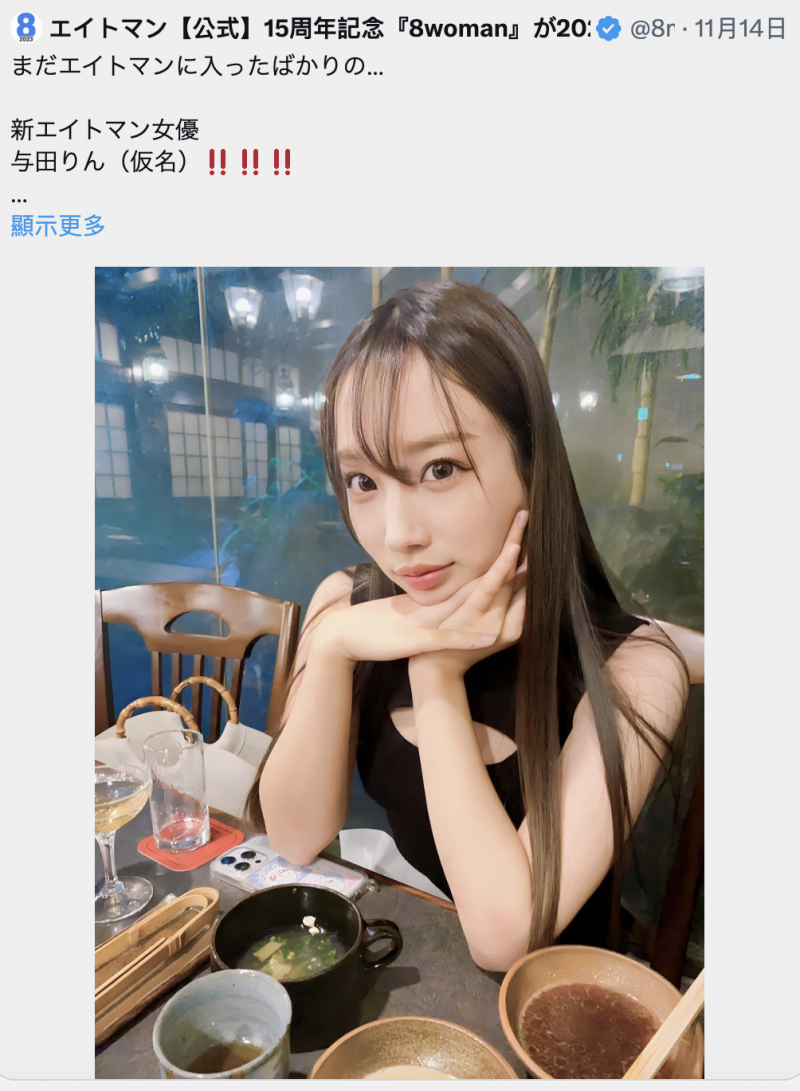 西園寺うた(西园寺歌)出道作品DLDSS-255发布！167公分G罩杯！超魔鬼Body的现役女教师被森林原人抠到出水！