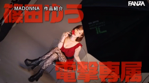 篠田ゆう(筱田优)作品ACHJ-007发布！这档最震撼！专属决定、开心打爆M男！