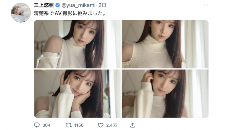 YouTube频道公布恋情？三上悠亚和奶油小生甜蜜共游环球影城！