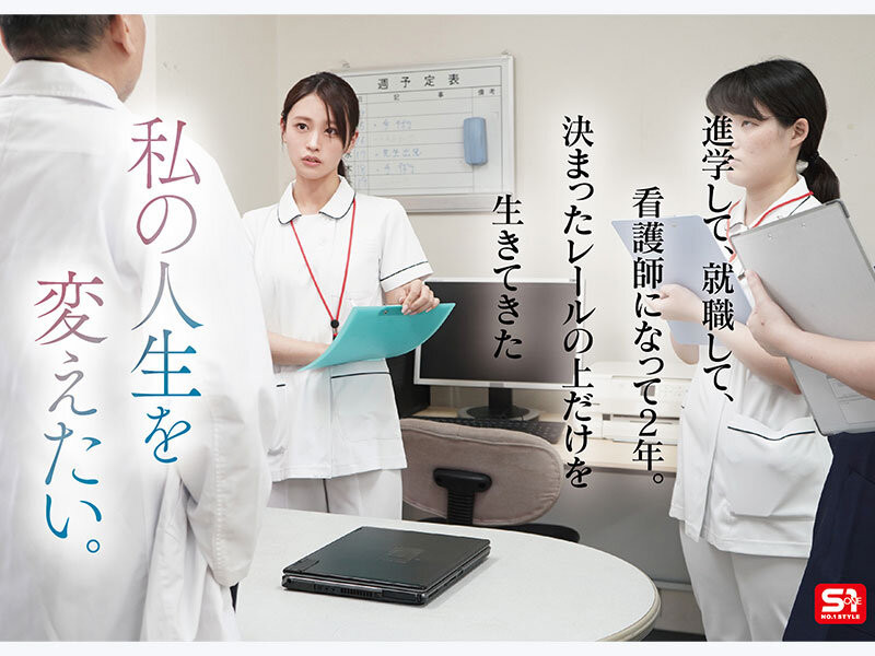 桜みお(樱美樱)出道作品SNOS-035发布！白衣の裸天使！她因为太忙了只能在医院出道！