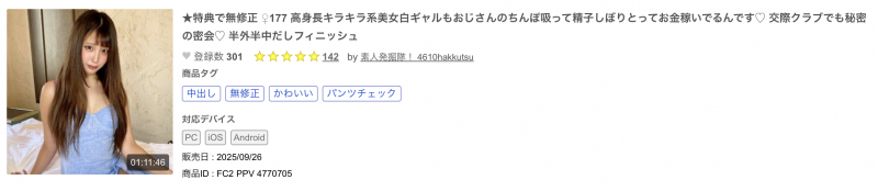这位高身长的美白辣妹竟然是之前一片就消失的顶级新秀！