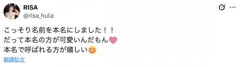 清空社群改名字！片商S1那位H罩杯的大奶有状况！