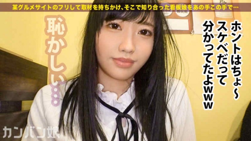 300MIUM-520出演丝袜OL女职员営業1年目