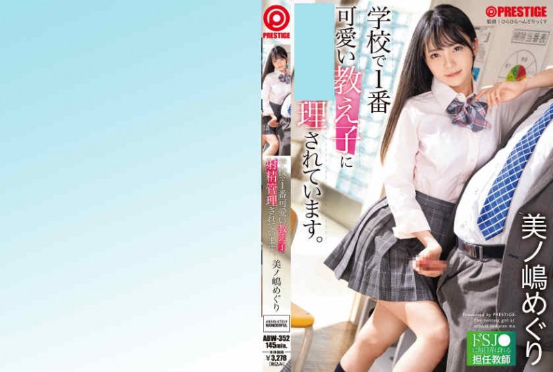 作品SIRO-2987,生脚的漂亮天然系学生