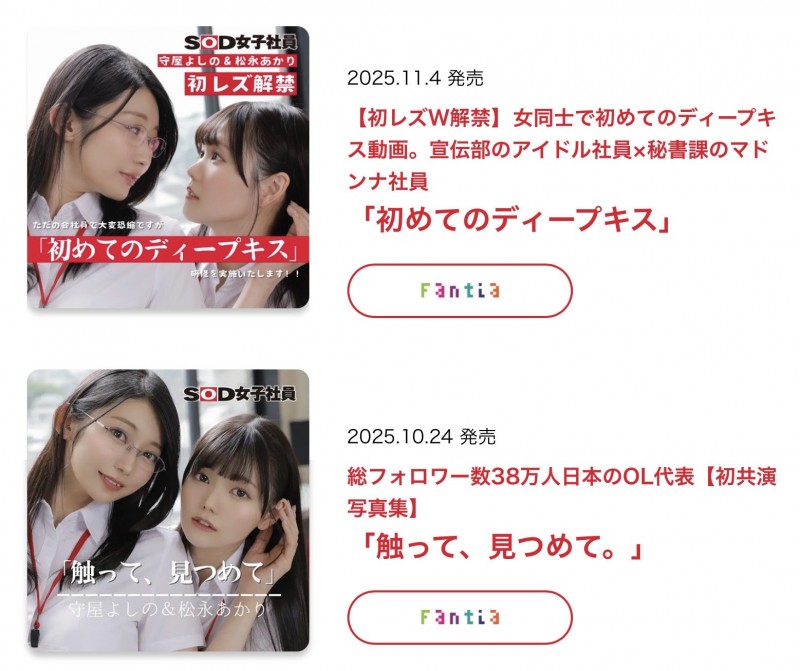 (SDJS-339)11月共演天花板！松永明里和守屋芳乃两大女子社员合体啦！