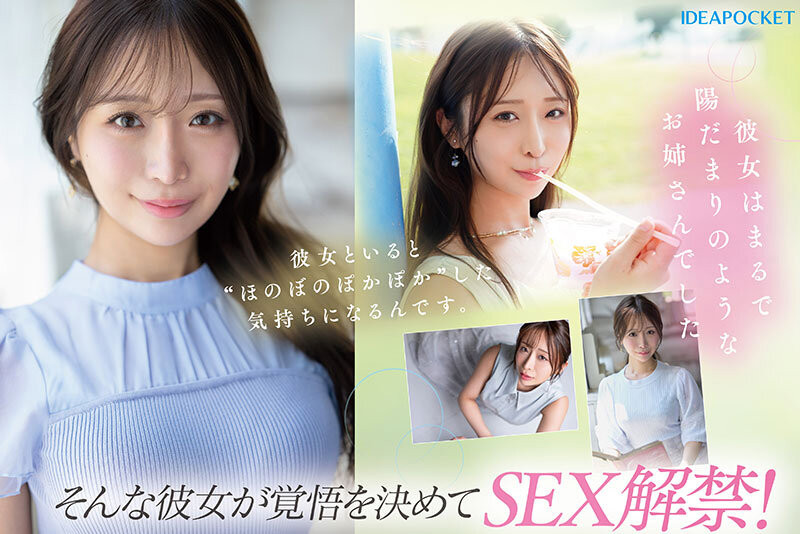 花咲澪（IPZZ-770）2025年最后的大型新人！气象主播「花咲澪」、IP社超强出道！