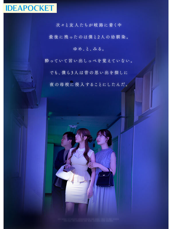 (IPZZ-751)一夜为限的NTR！他被miru和西宫ゆめ(西宫梦)榨干了！