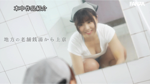 (HMN-789)公共浴场的柜台妹！童颜巨乳的相田つぐみ(相田嗣美)拎着土产来拍A片！