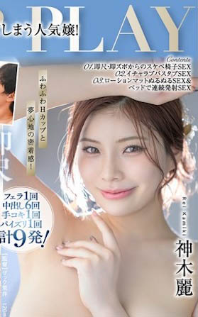 （神木丽）番号作品START-443 G奶女神的「首次全裸下流运动测验」，「户外光溜溜折返跑」太刺激…