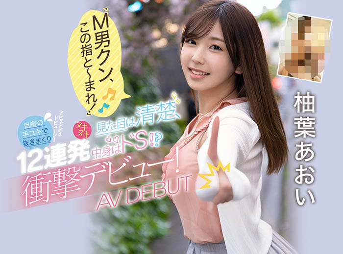 JUFE-331,柚叶あおい(柚叶葵，Yuzuha-Aoi)最新作品2021/10/05发布！