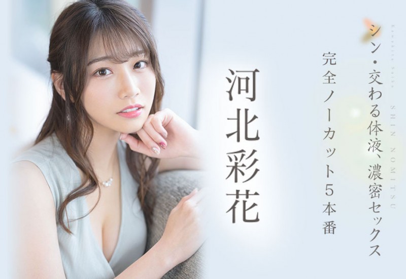 最新推荐！「交换的体液，浓密的性爱」系列作品介绍……