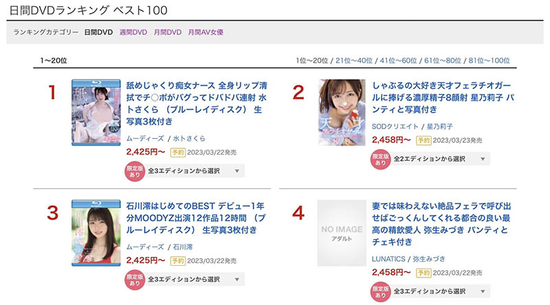 MIDV-278,水卜さくら(水卜樱)最新作品2023/03/21发布！