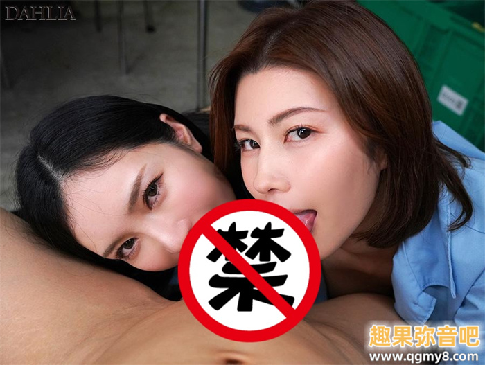 [DLDSS-289]DAHLIA首次梦之共演！ 小野夕子现身参战！