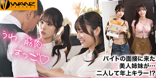 WAAA-593,「铃之家铃、新井里真」最新共演作品2025/12/01发布！