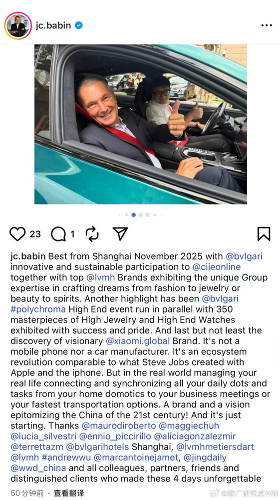 宝格丽CEO盛赞小米：其生态革命堪比乔布斯时代的苹果