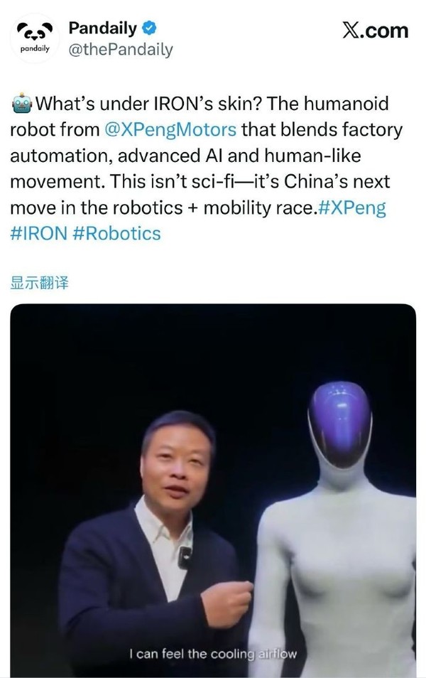 获得对手认可！马斯克点赞何小鹏&ldquo;自证&rdquo;IRON身份视频