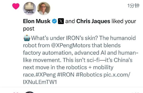 获得对手认可！马斯克点赞何小鹏&ldquo;自证&rdquo;IRON身份视频