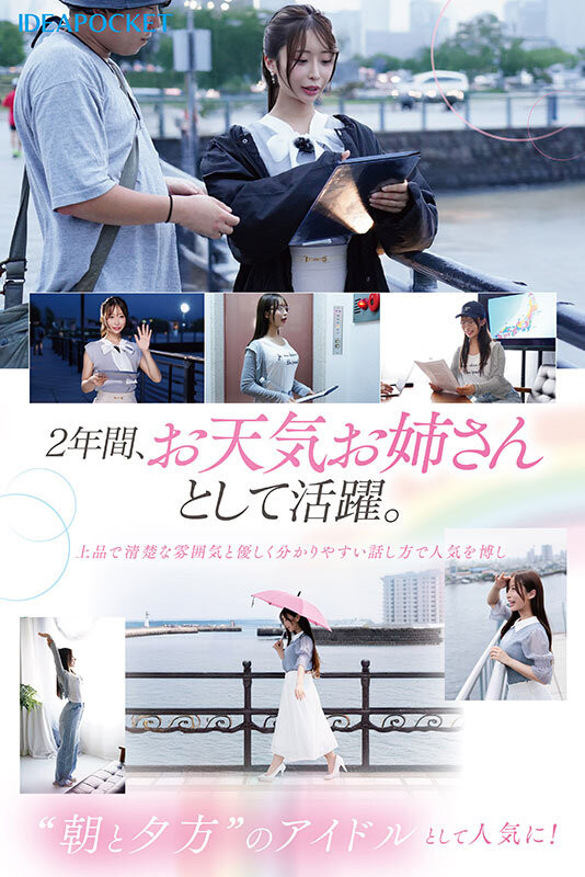 IPZZ-770,「花咲澪」最新作品025/12/08发布！