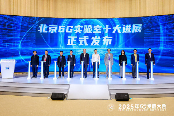 小米研究成果入选6G发展大会&ldquo;十大进展&rdquo; 基于AI实现