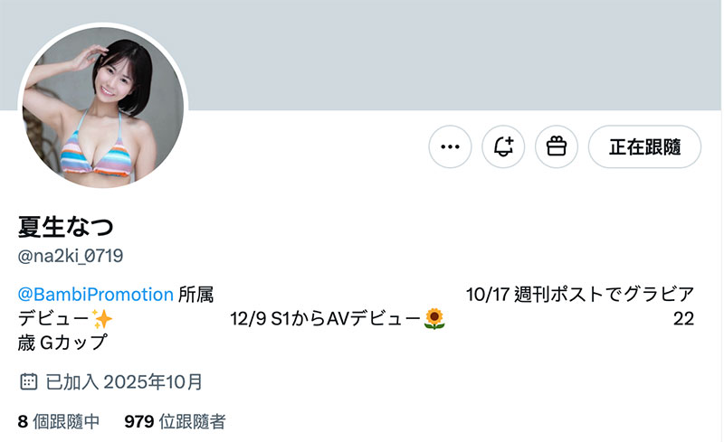 SNOS-055,夏生なつ(夏生夏)最新作品2025/12/08发布！