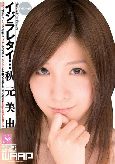 最新推荐！JK制服美少女「秋元美由」精选作品介绍……