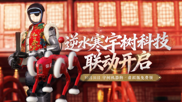 网易三季度营收增长8.2% 《逆水寒》热度保持强劲增长