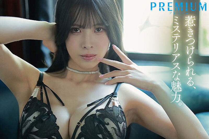 蒼羽ななみ(苍羽七海)出道作品PRST-024发布！最危险的变态！曾是内衣麻豆的G奶神秘女郎骑乘位无敌！