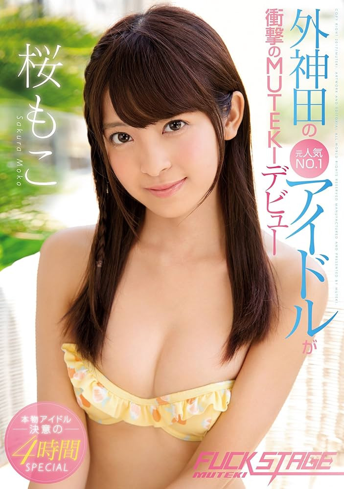 女优能做的事都做了！在艺能人片商Muteki出道的她不玩了！