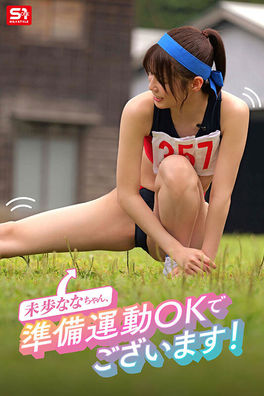 未歩なな(未步奈奈)引退作品SNOS-033发布！大家都可以参与！她的引退作是⋯