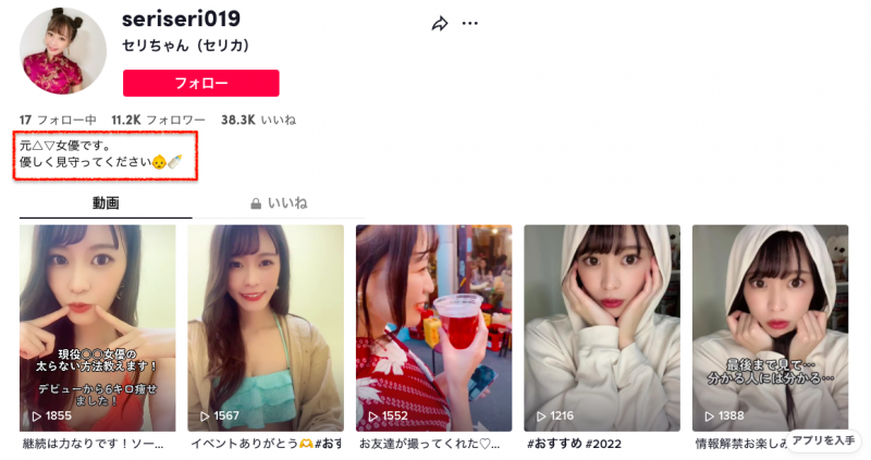 社群泄密？！SOD的美人鱼「青木桃」不做了？