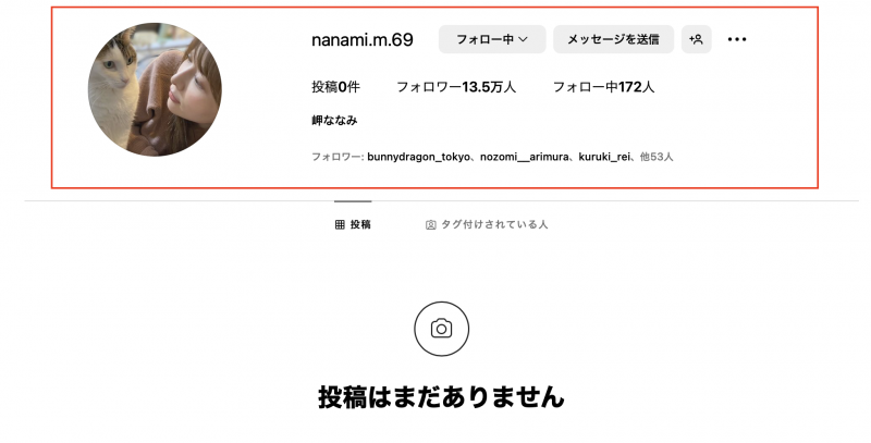 有好消息了？岬ななみ(岬奈奈美)的社群有了动静！