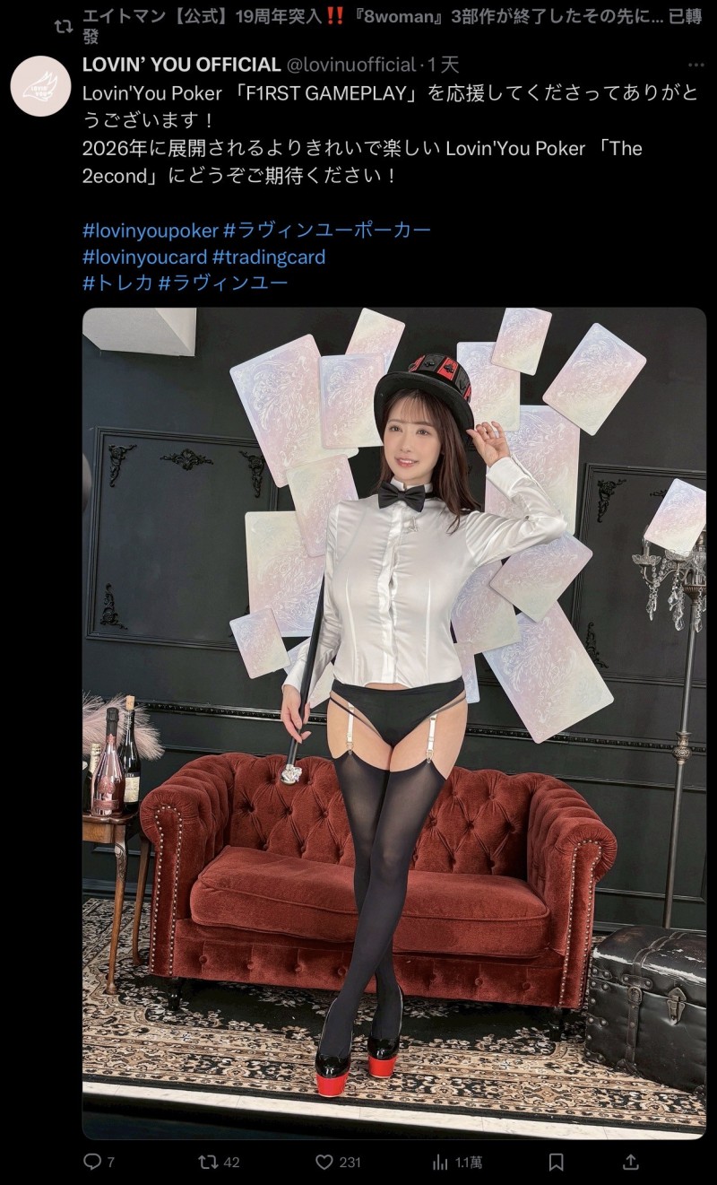 新的商品照问世！来聊聊安齋らら(安斋拉拉)！