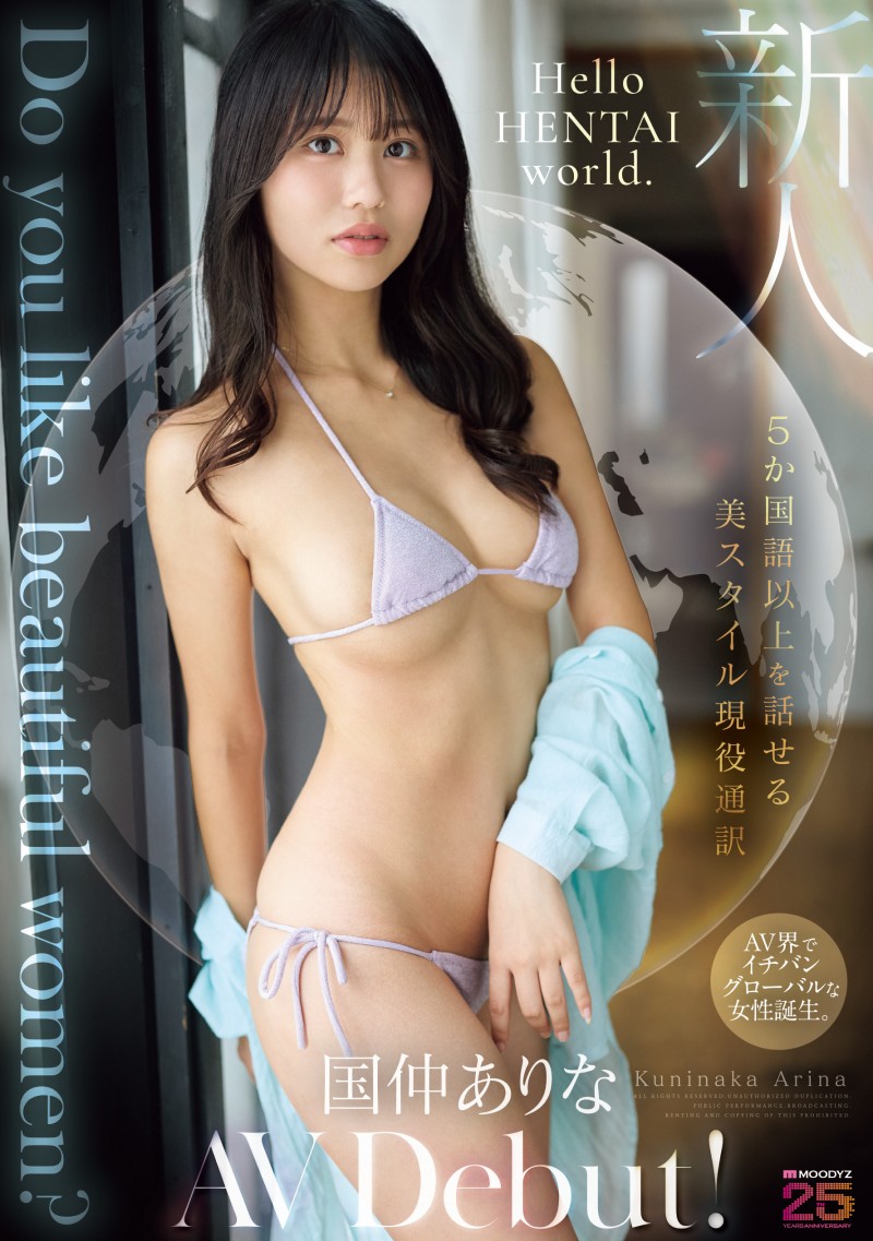 国仲有菜(国仲ありな)出道作品番号及封面，国仲有菜个人简介