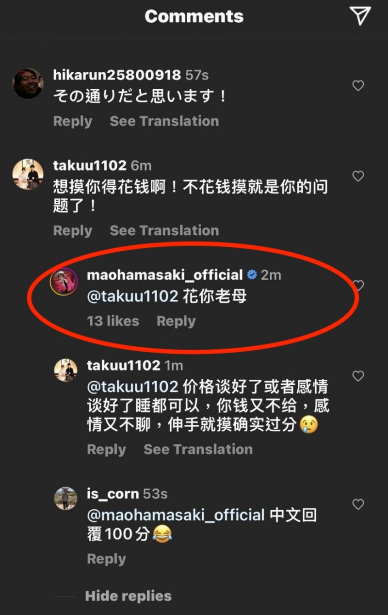 被陌生人伸狼爪还被笑！浜崎真緒(滨崎真绪)考虑引退！