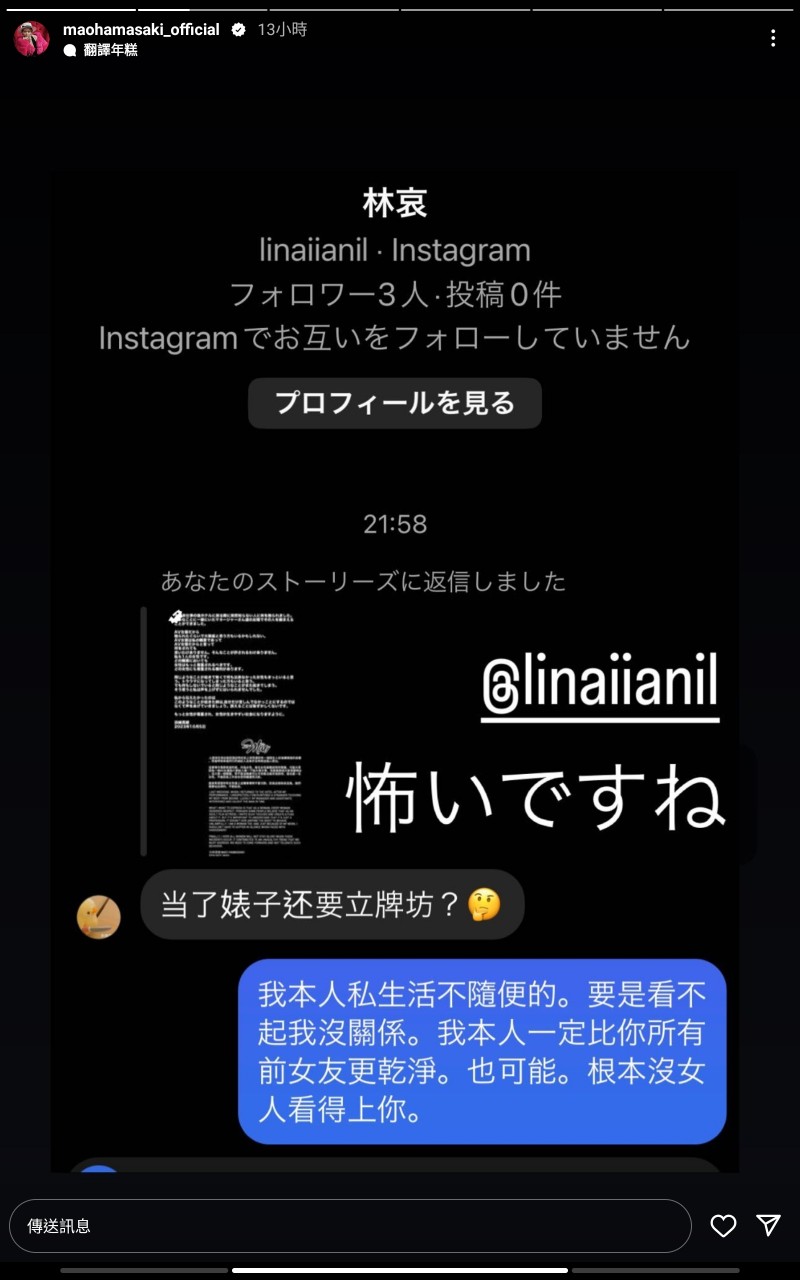 被陌生人伸狼爪还被笑！浜崎真緒(滨崎真绪)考虑引退！