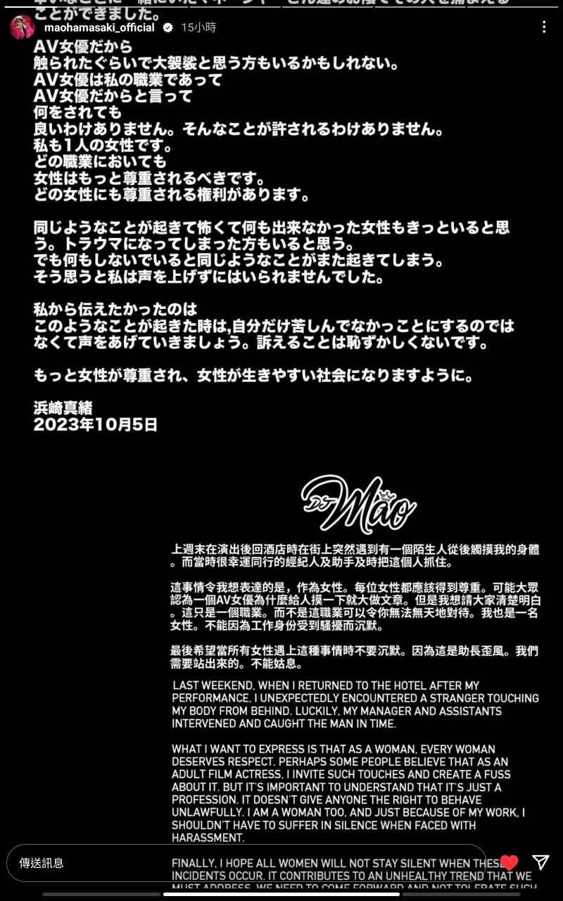 被陌生人伸狼爪还被笑！浜崎真緒(滨崎真绪)考虑引退！