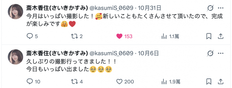 （齐木霞）番号作品ATID-650告别发片荒！巨乳长身大长腿的她终于回来了！