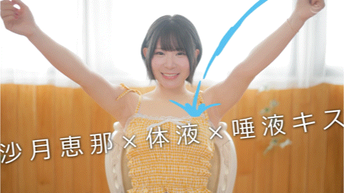 (MKMP-699)KMP第四助拳人曝光！自称天才的沙月恵奈(沙月惠奈)现身！