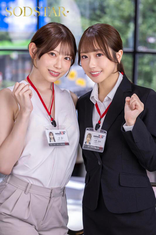 （START-475）一日女员工体验！一宫瑠衣和天神羽衣最强新人搭档！