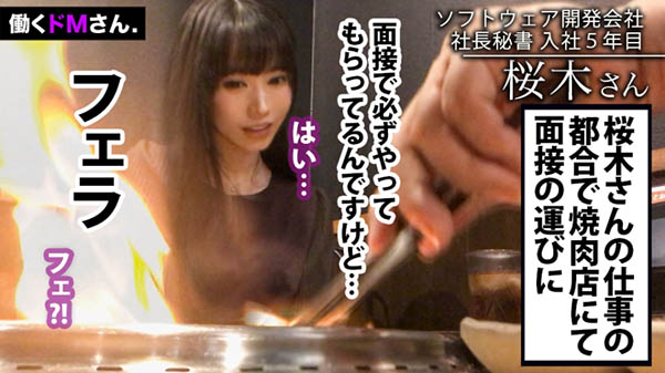 SGA-146,桜木らら(樱木拉拉，Sakuruki-Rara)最新作品2020/12/04发布！