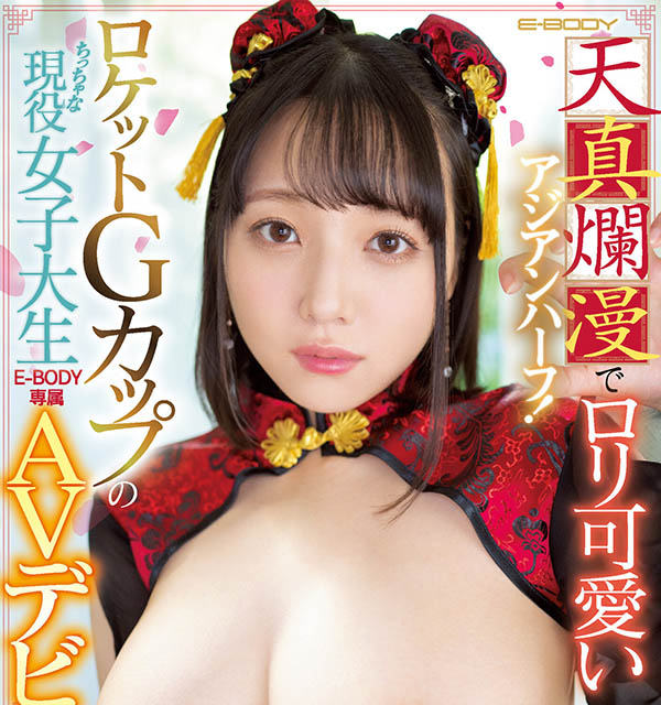 EBOD-958,音花さくら(音花樱)最新作品2023/02/21发布！