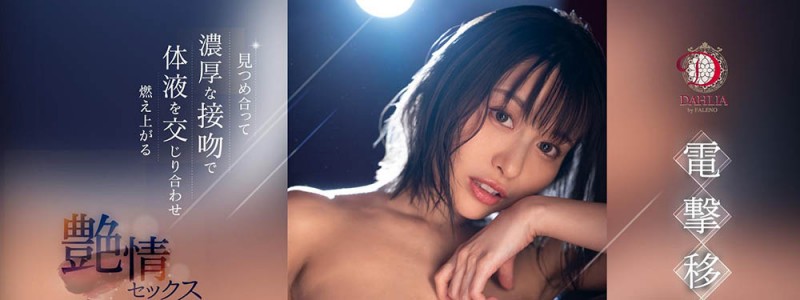 DLDSS-197,入田真绫(Irita-Maaya)最新作品2023/04/14发布！