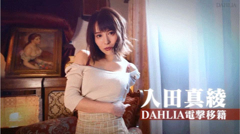 DLDSS-197,入田真绫(Irita-Maaya)最新作品2023/04/14发布！