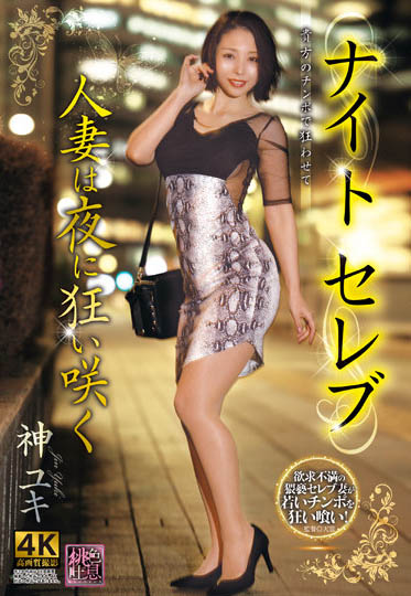 最新推荐！神专属蜜臀《神有纪》精选作品介绍……