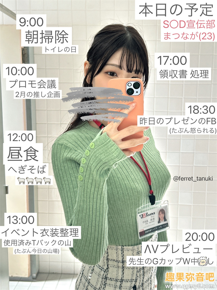 [SDJS-304]超强大秘密武器登场！SOD女子社员松永明里（松永あかり）艾薇解禁！