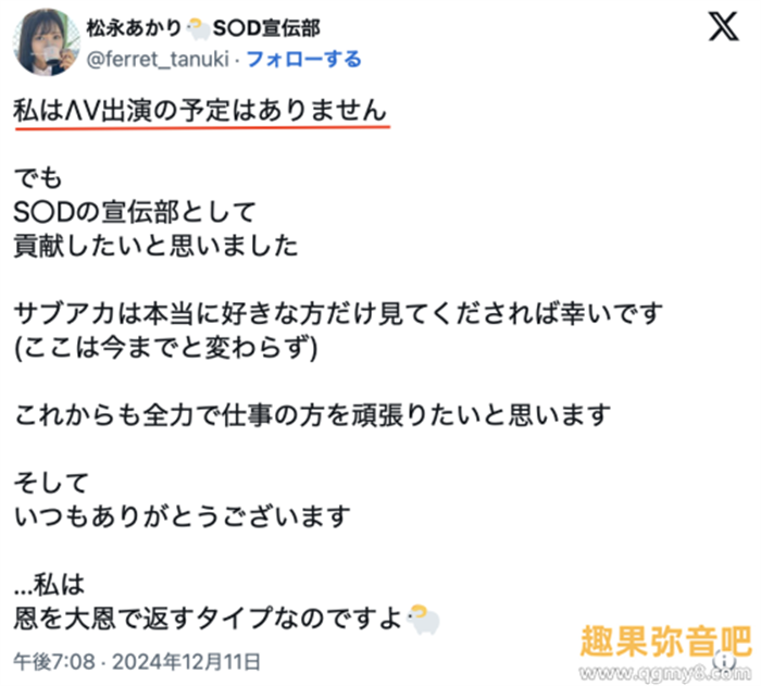 [SDJS-304]超强大秘密武器登场！SOD女子社员松永明里（松永あかり）艾薇解禁！